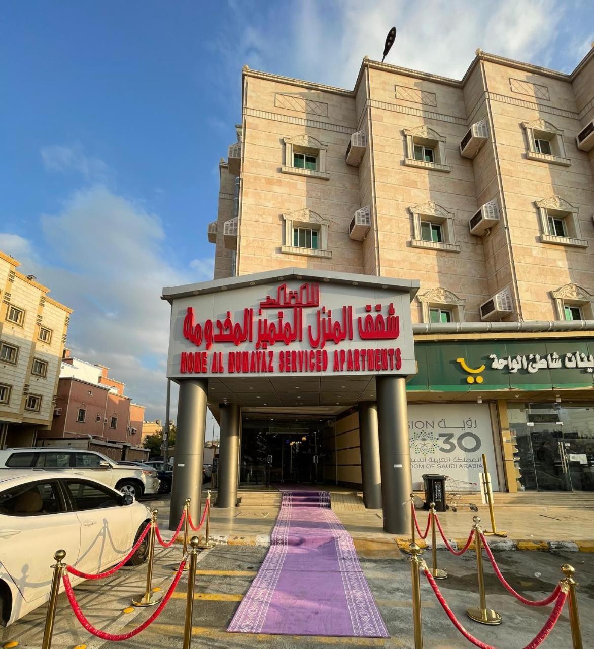 Al Manzil Almutmeez Aparthotel Dzsidda Kültér fotó